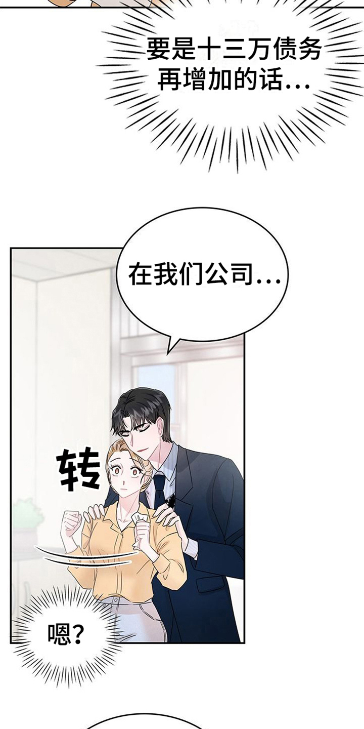 第17章：很想你8