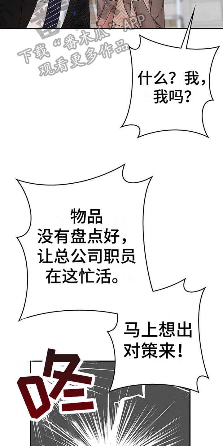第6章：敲打15