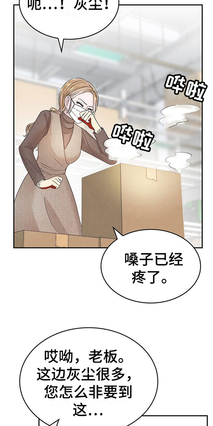 第6章：敲打1