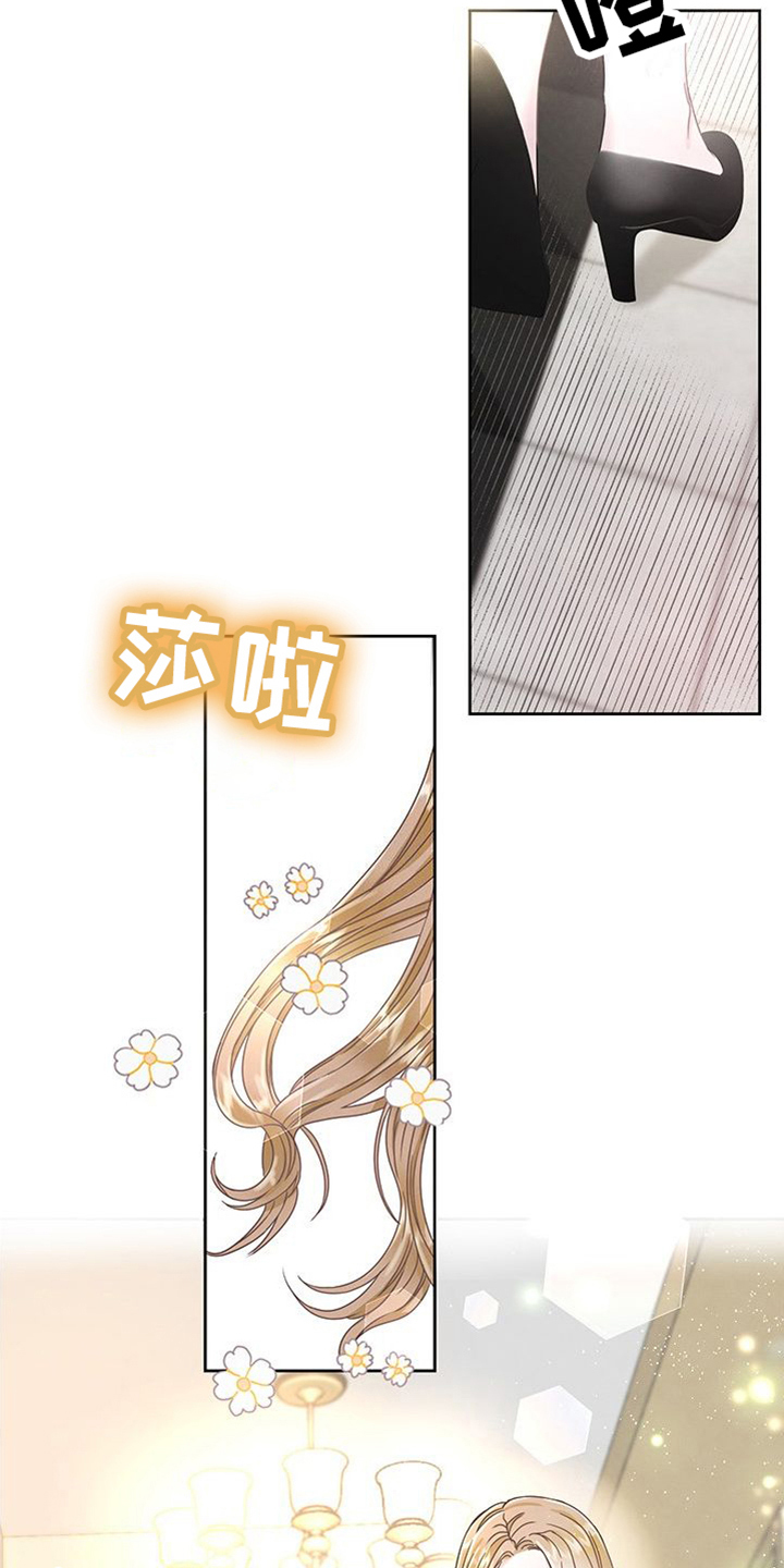 第2章：打扮9