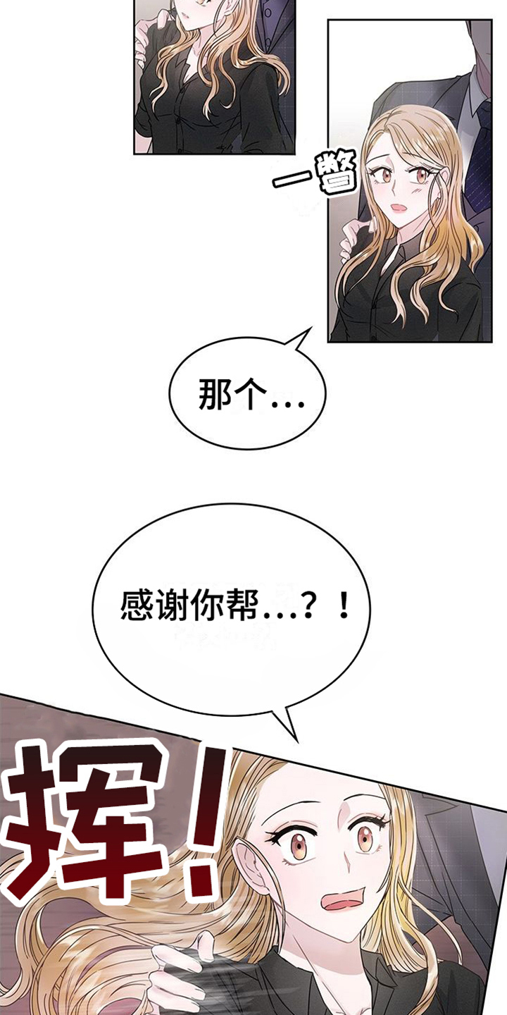 第3章：重逢3