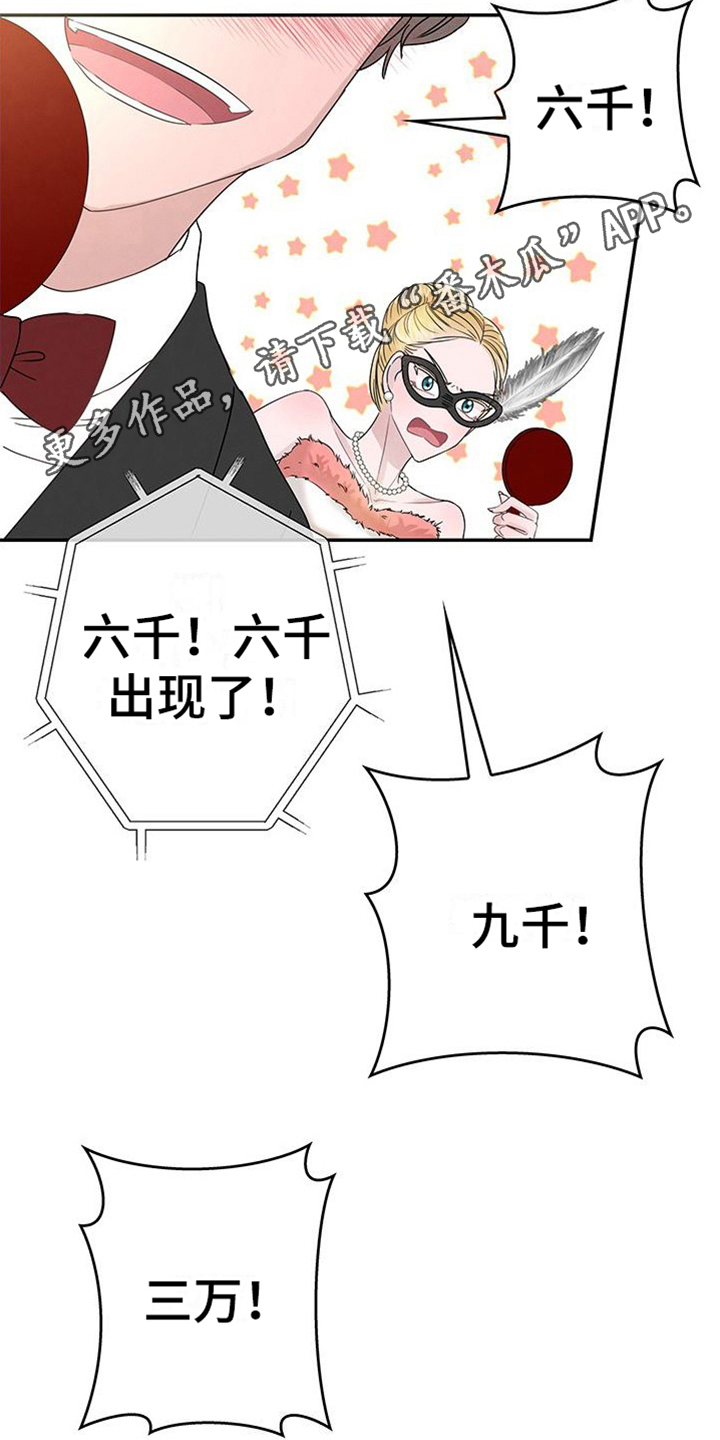 第11章：假面派对18