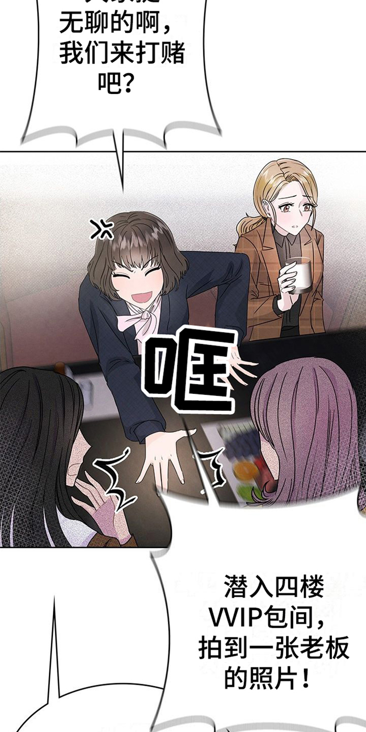第1章：赌约14