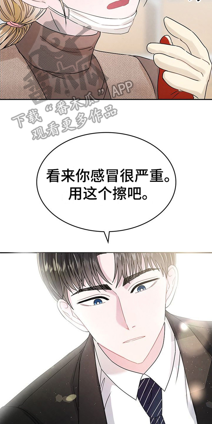 第6章：敲打12
