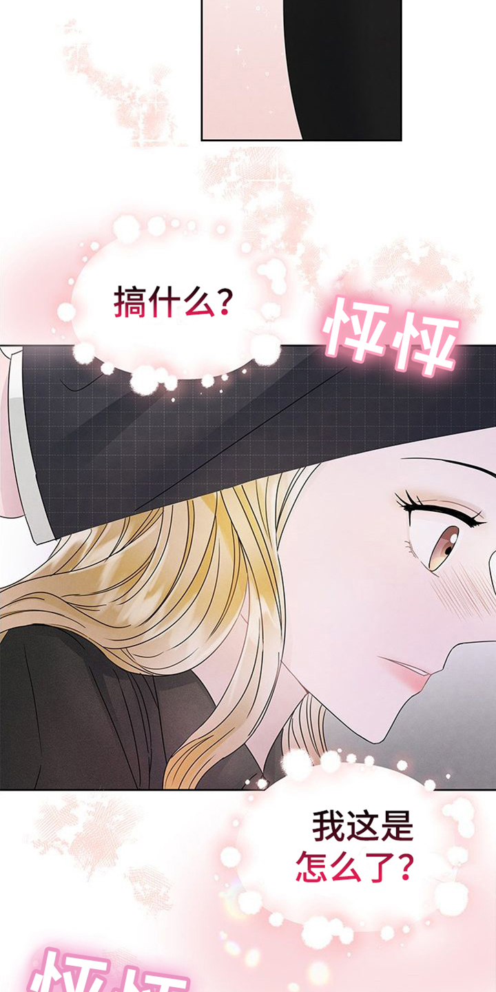 第3章：重逢7