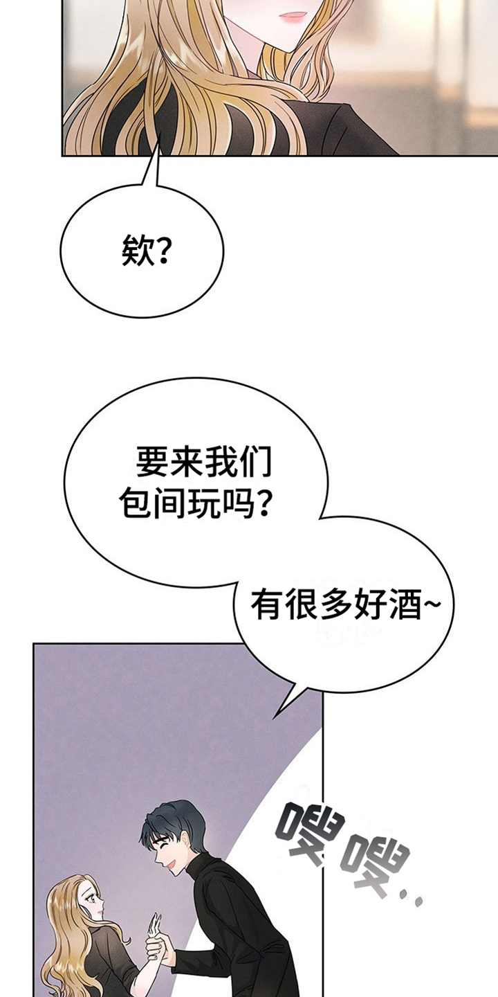 第2章：打扮15