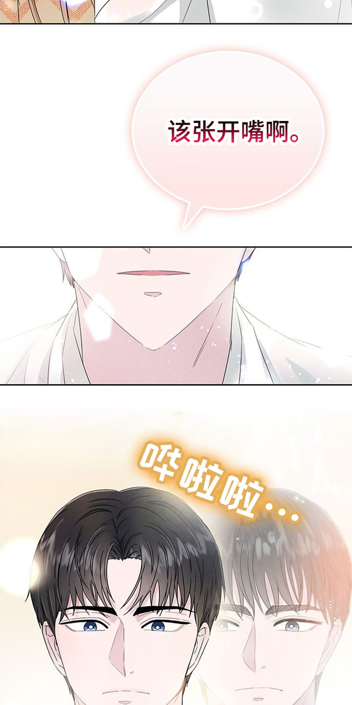 第3章：重逢14