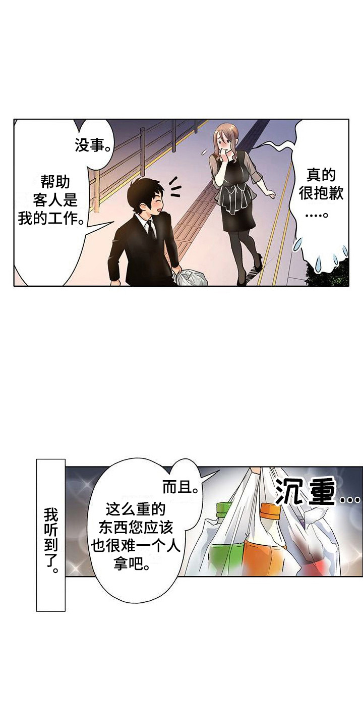 第5章：只是工作3