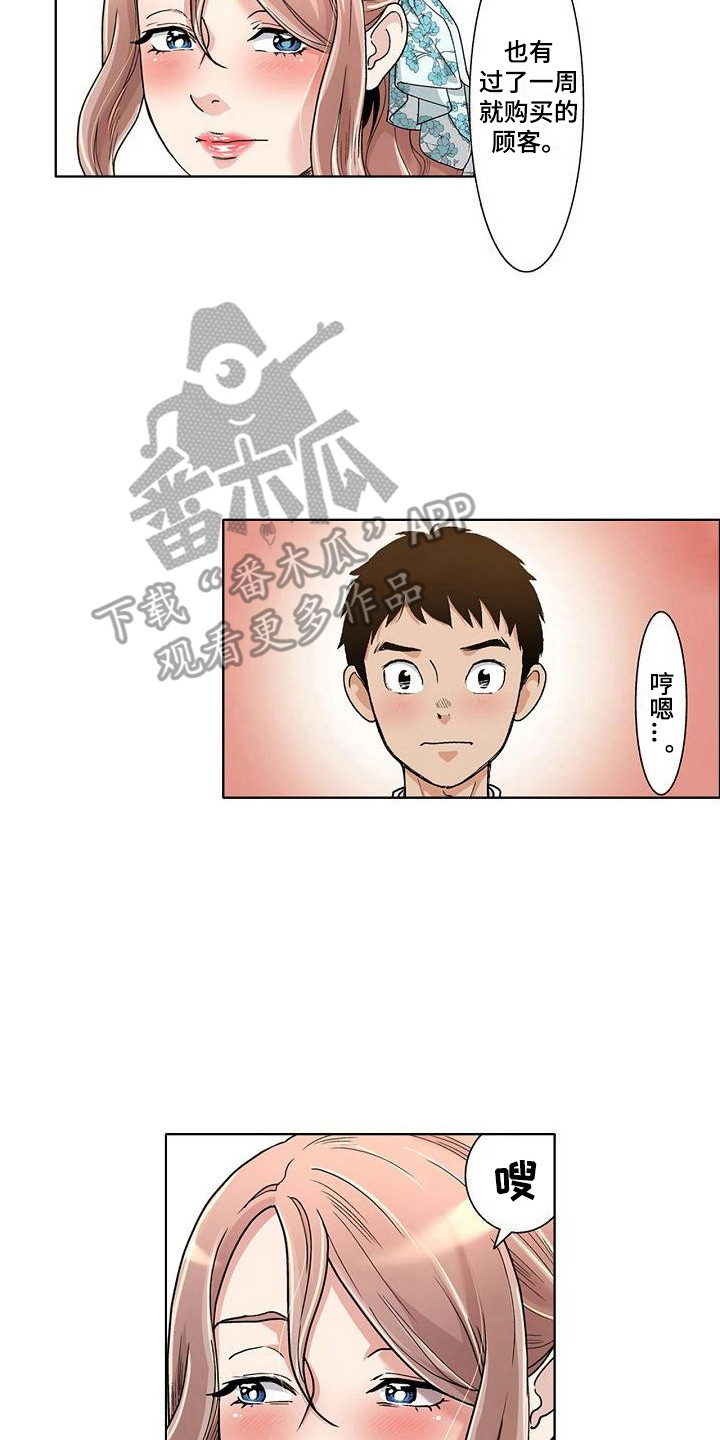 第15章：气氛微妙12