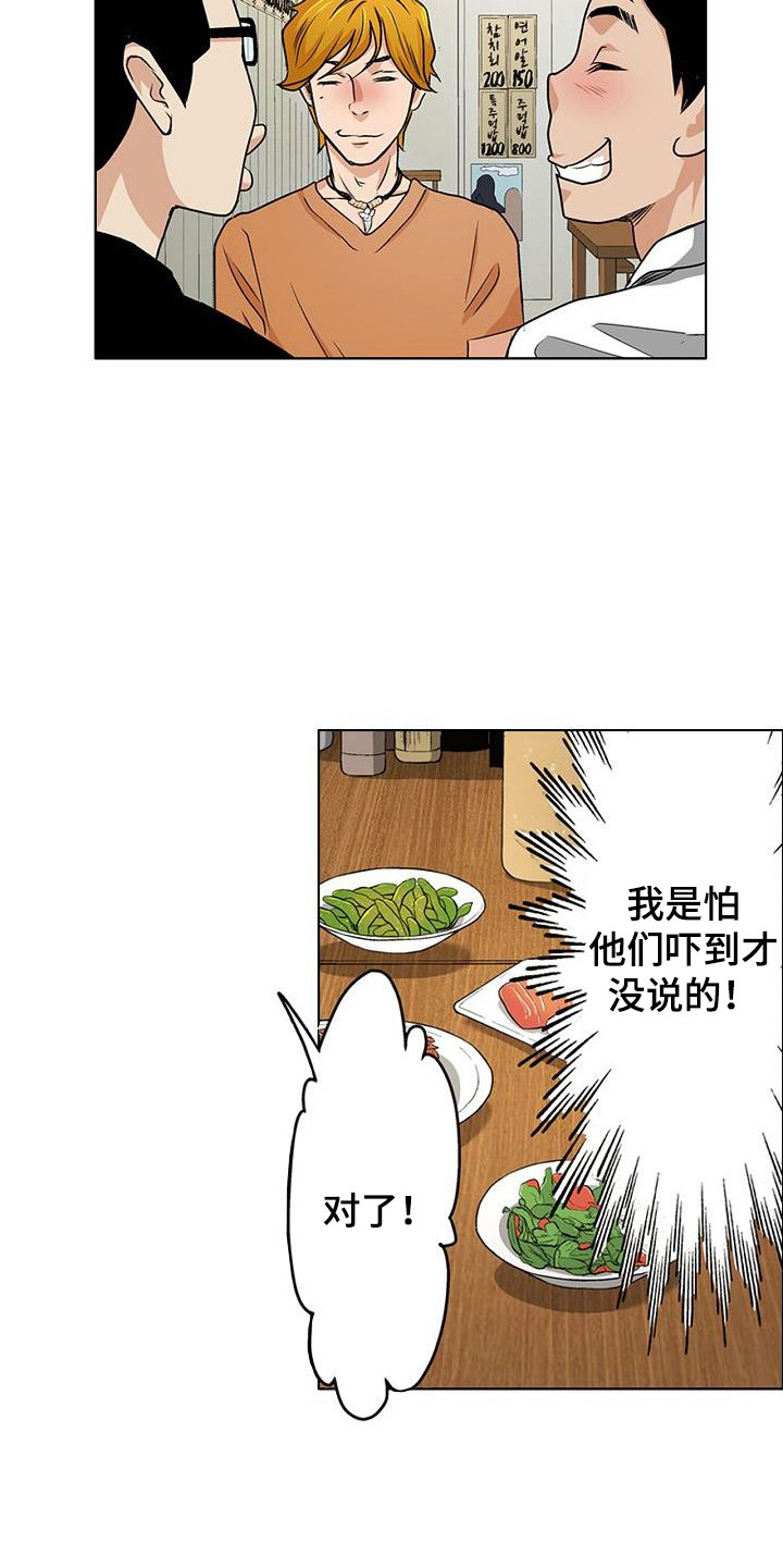 第2章：很在意2