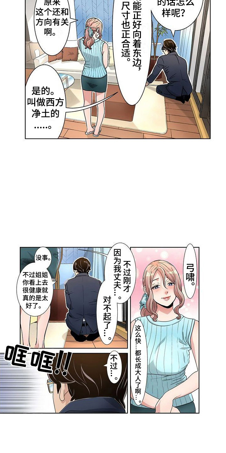 第16章：套话11