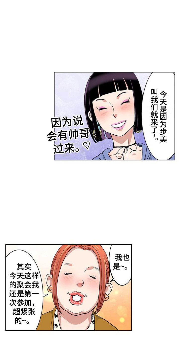 第11章：聚会12