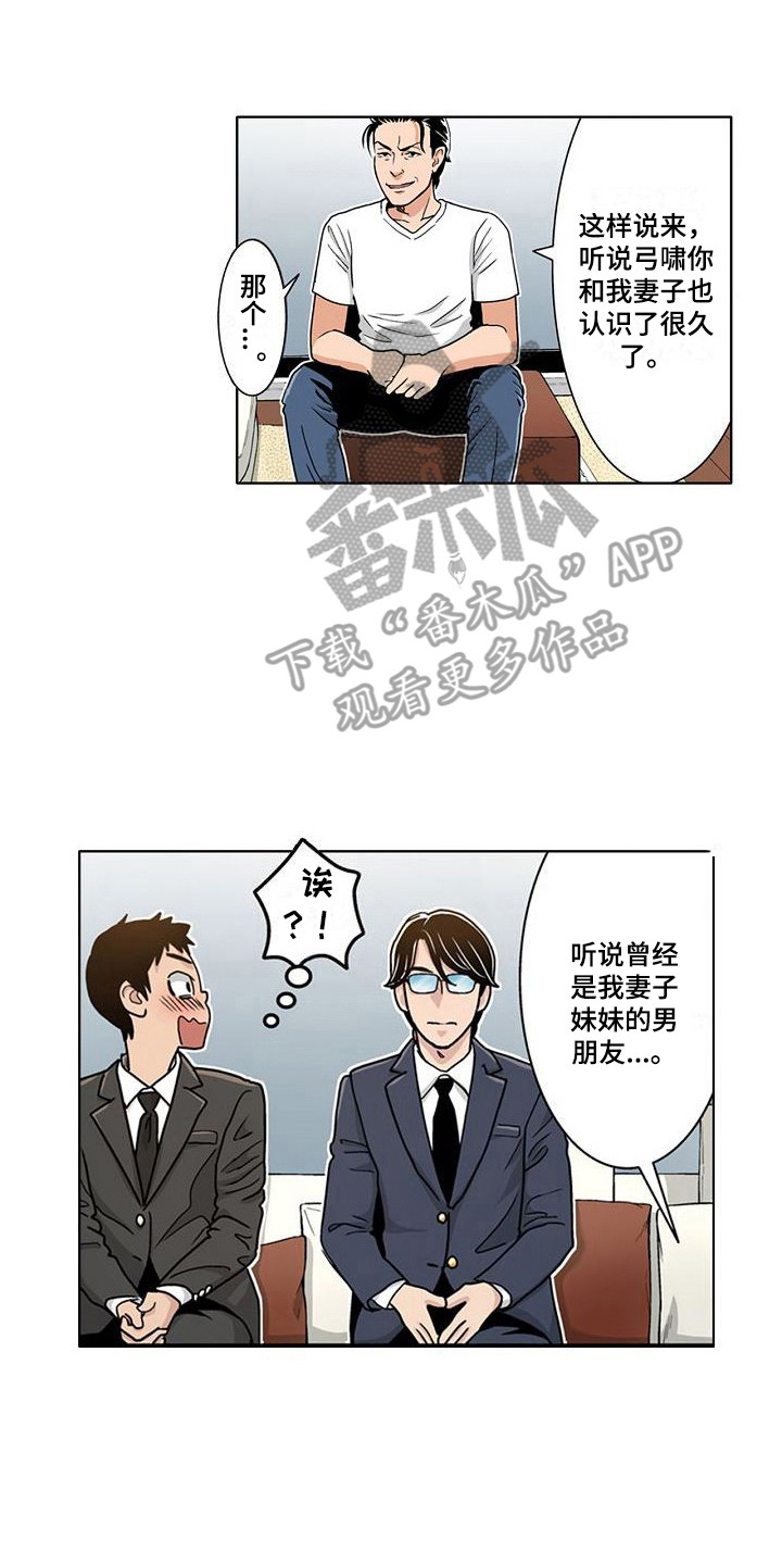 第15章：气氛微妙6