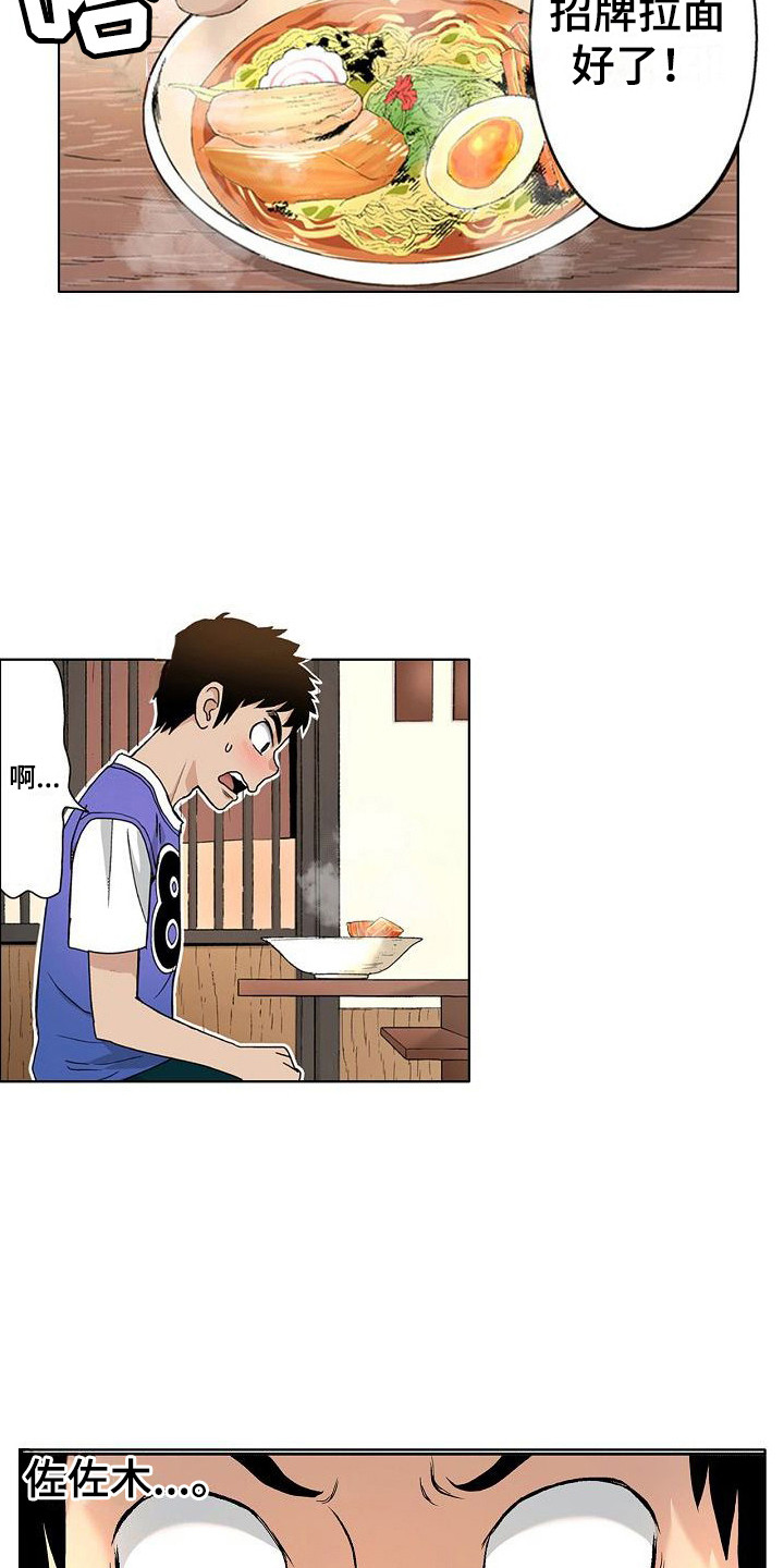 第13章：拉面8
