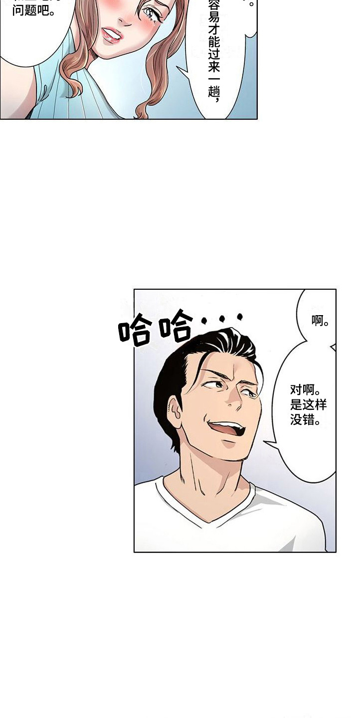 第15章：气氛微妙8