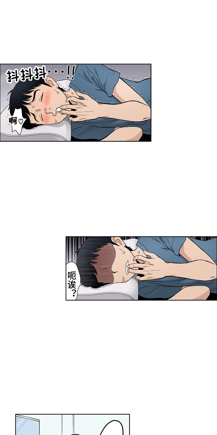 第10章：做梦9