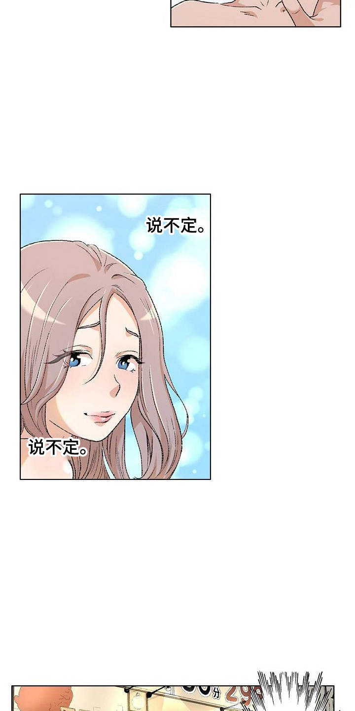 第1章：那年夏天13