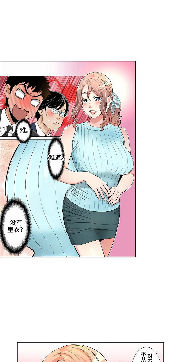 第15章：气氛微妙4