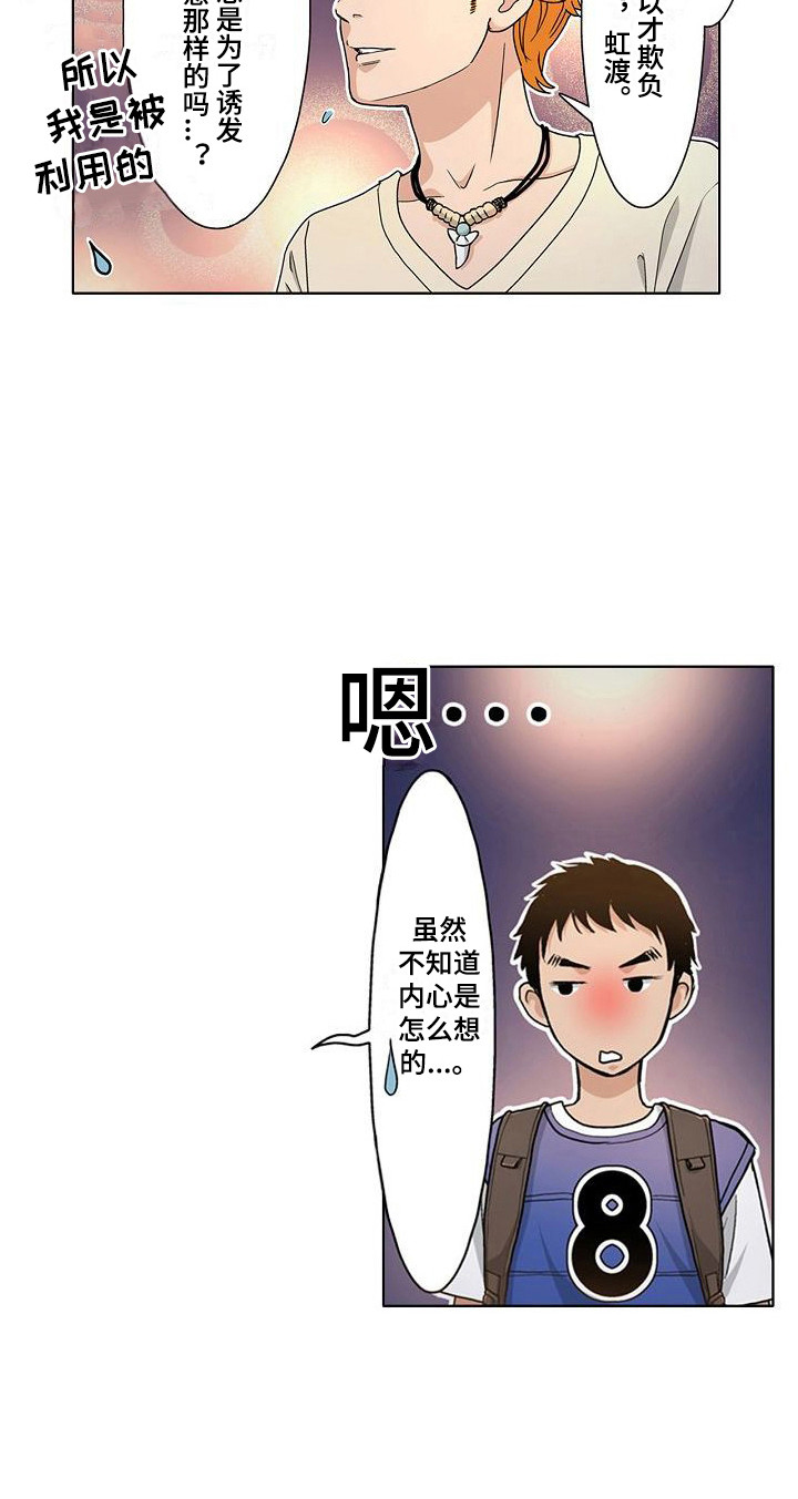 第12章：故意的14