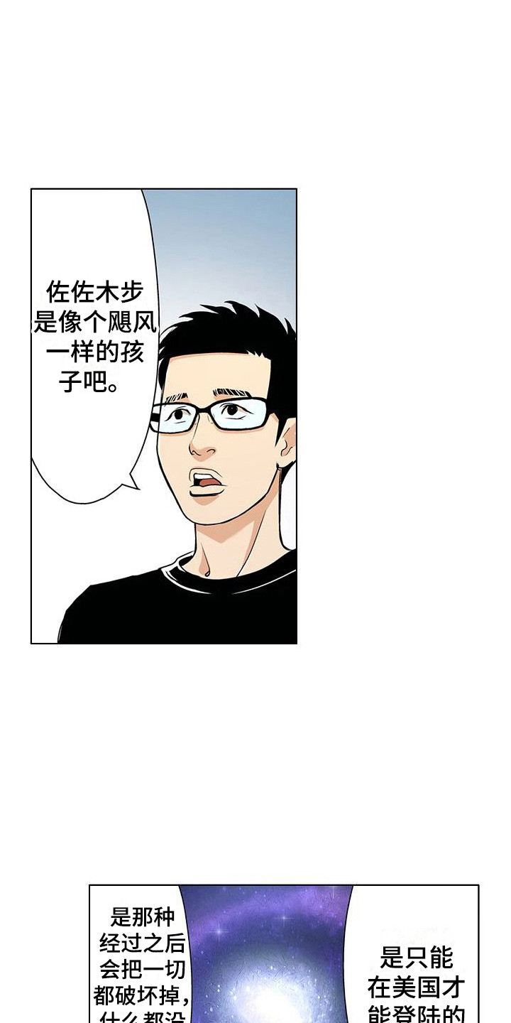 第2章：很在意10