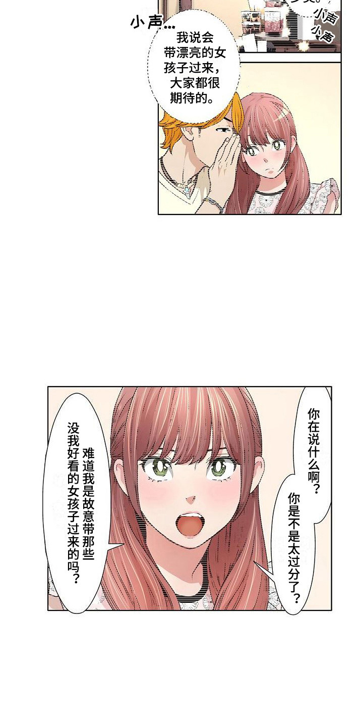 第12章：故意的12
