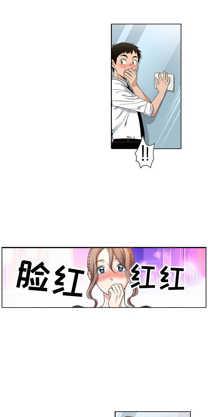 第3章：重逢12