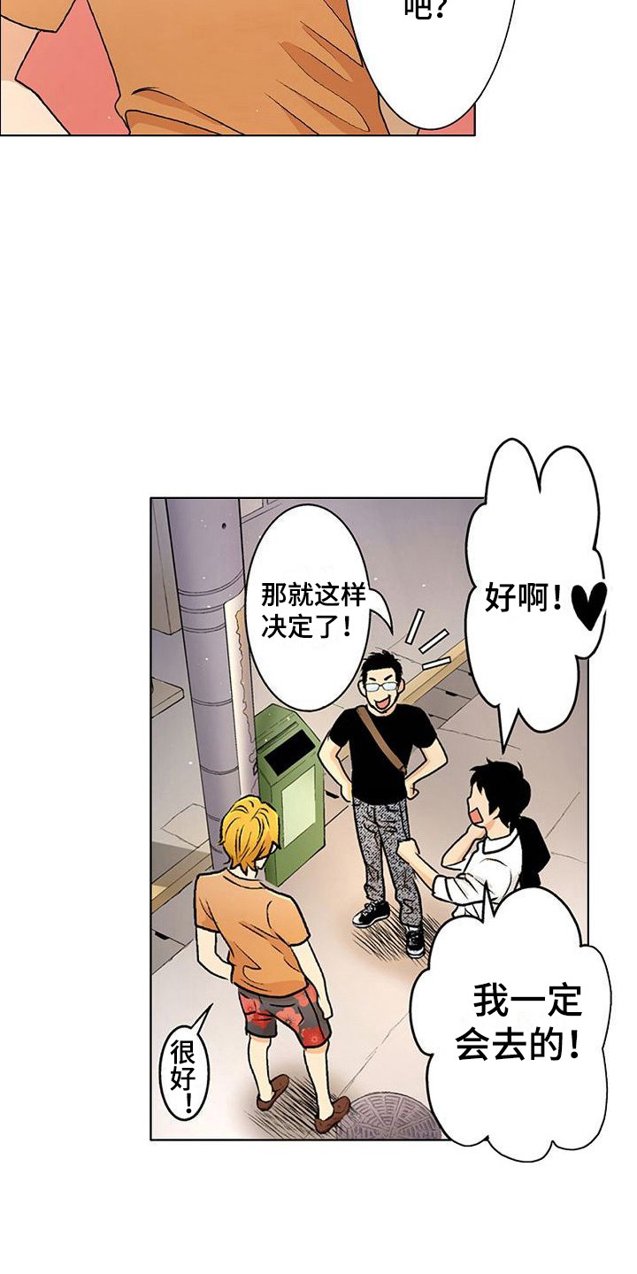 第2章：很在意16