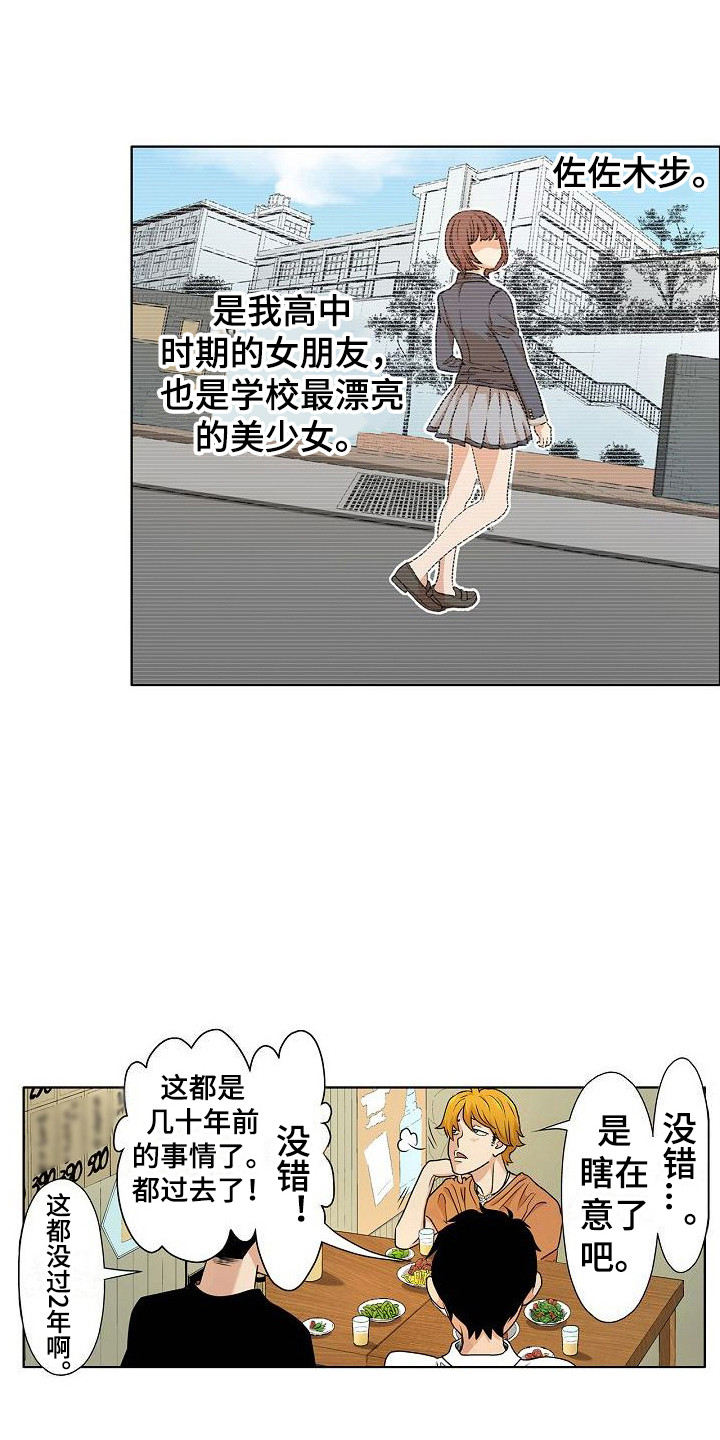 第2章：很在意9