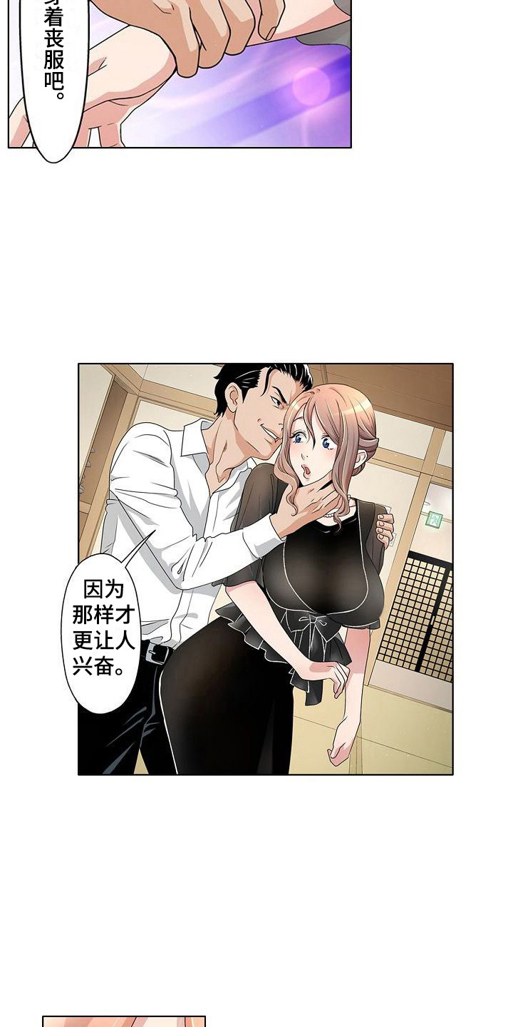 第5章：只是工作9