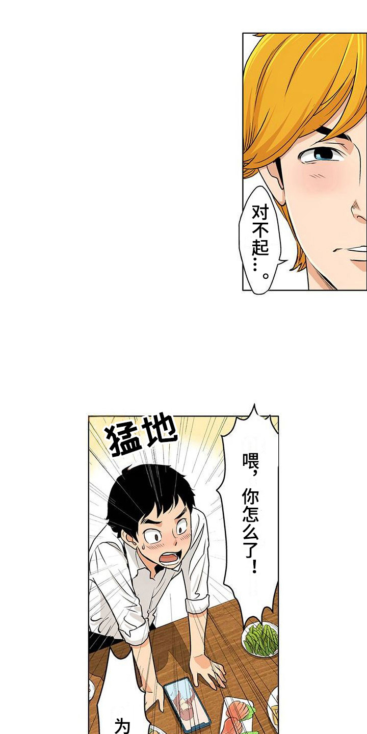 第2章：很在意7
