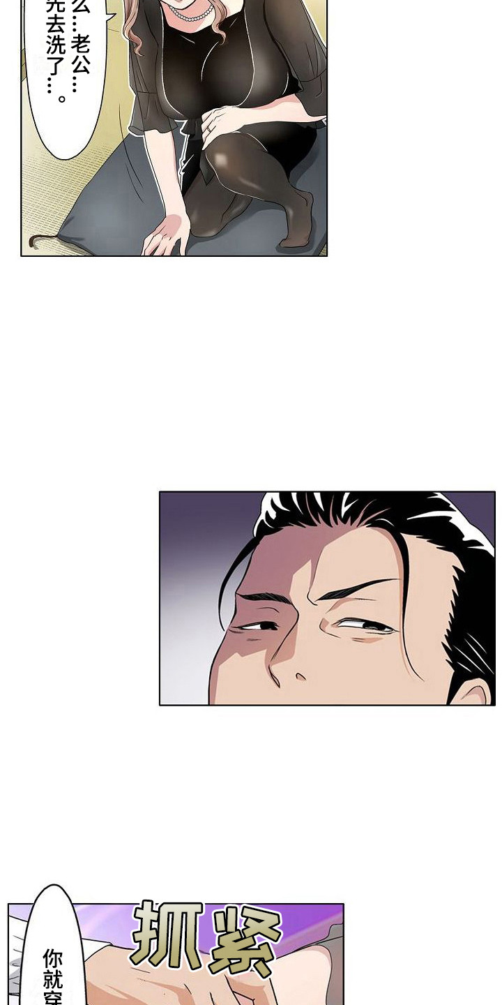 第5章：只是工作8