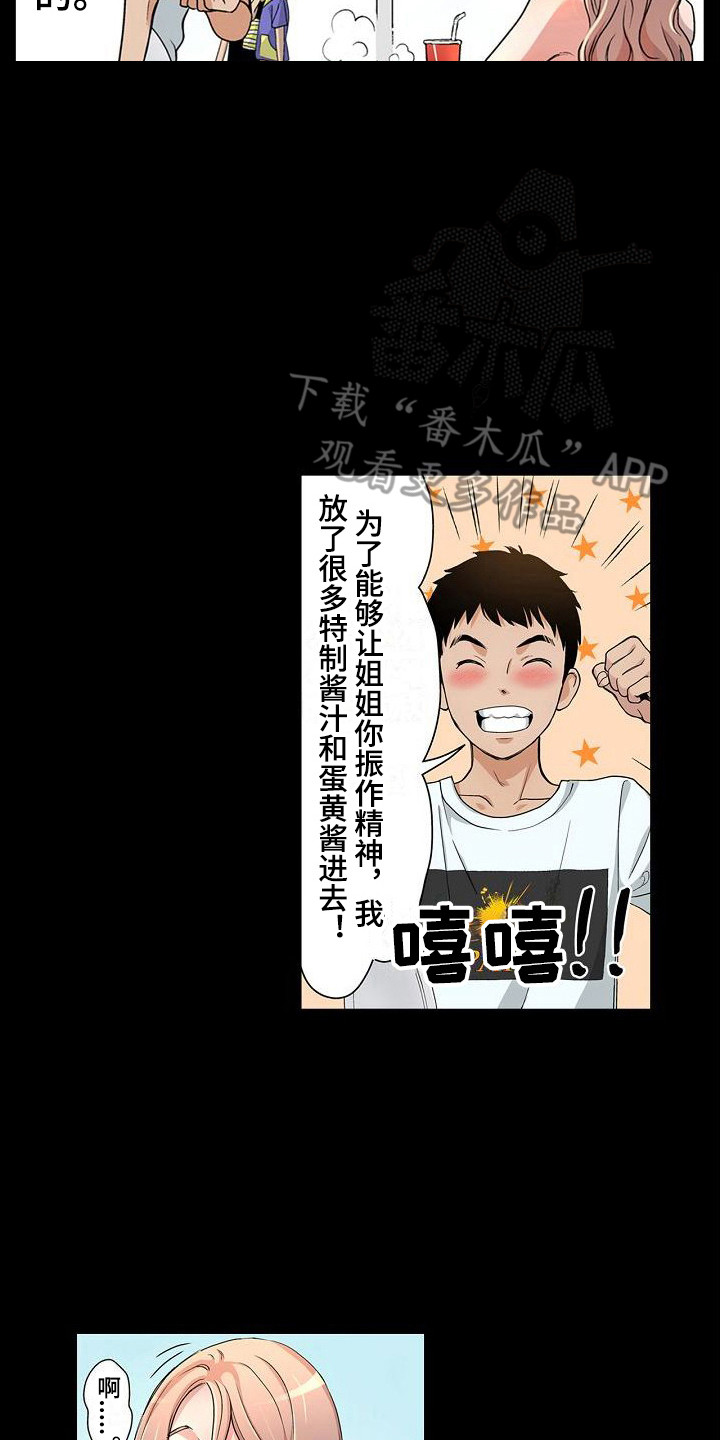 第9章：内心动摇1