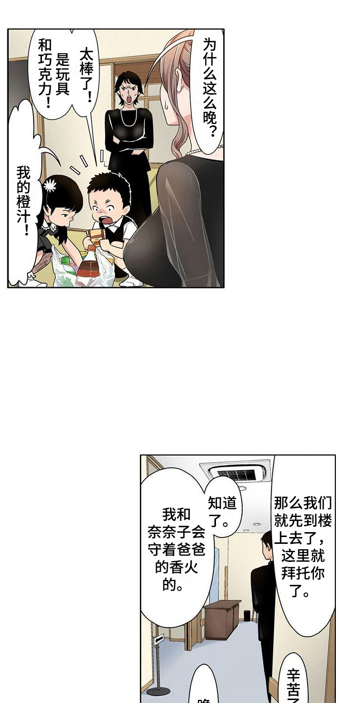 第5章：只是工作5