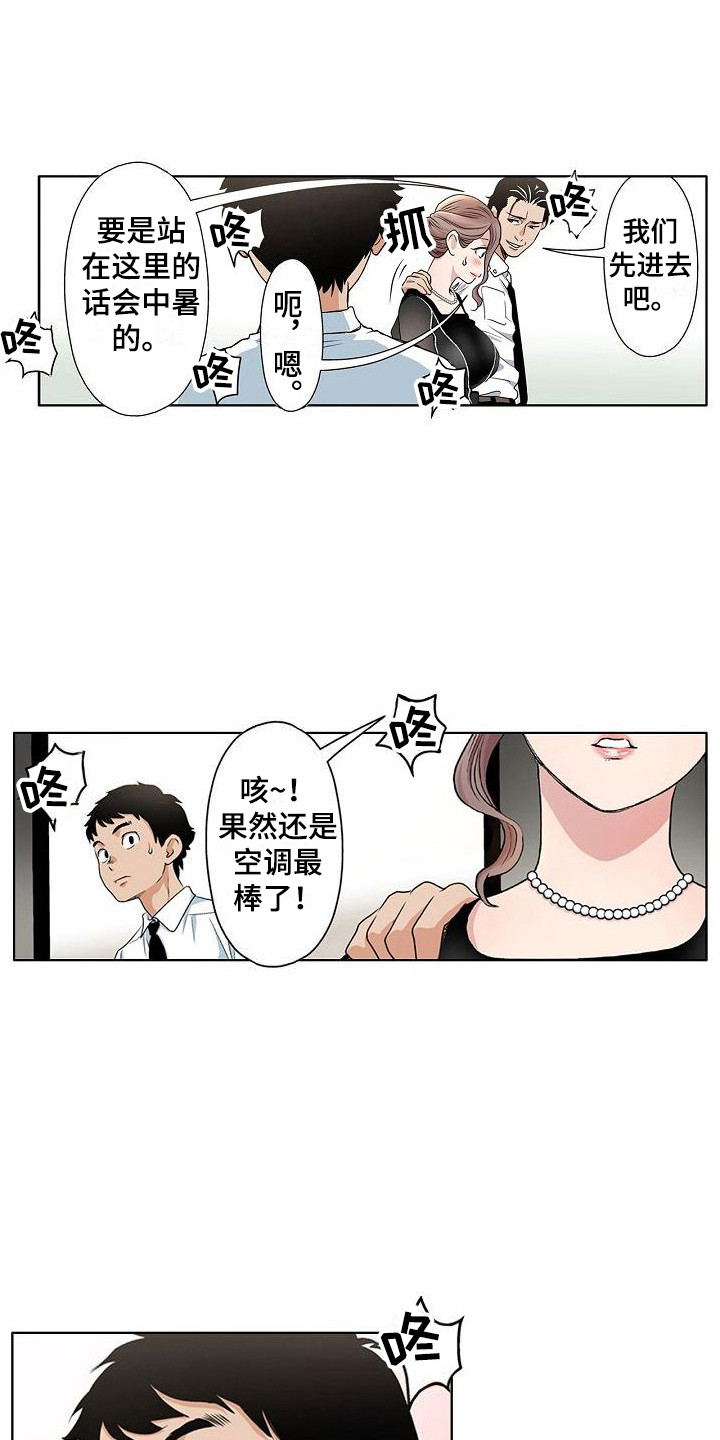 第4章：葬礼主持0
