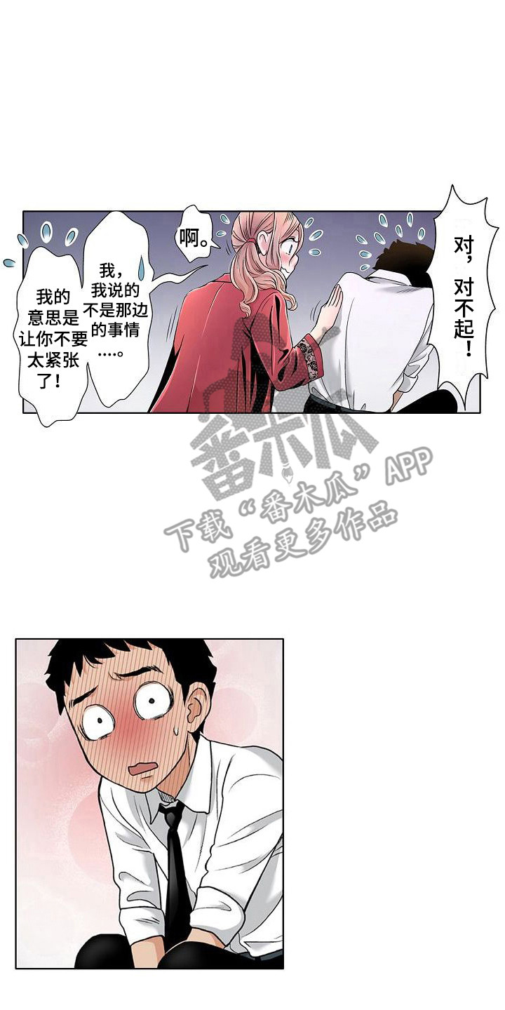 第6章：要疯了13