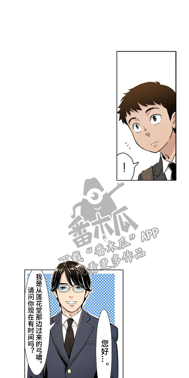第14章：不好的回忆12