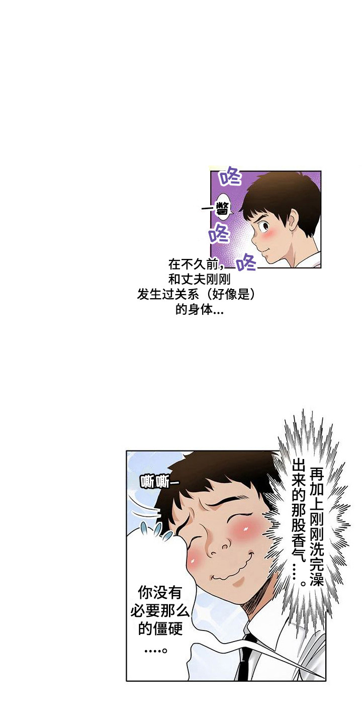第6章：要疯了11