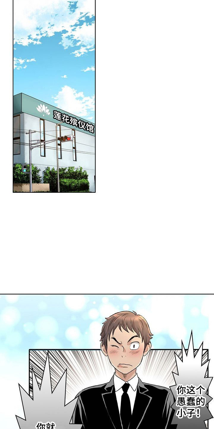 第1章：那年夏天7