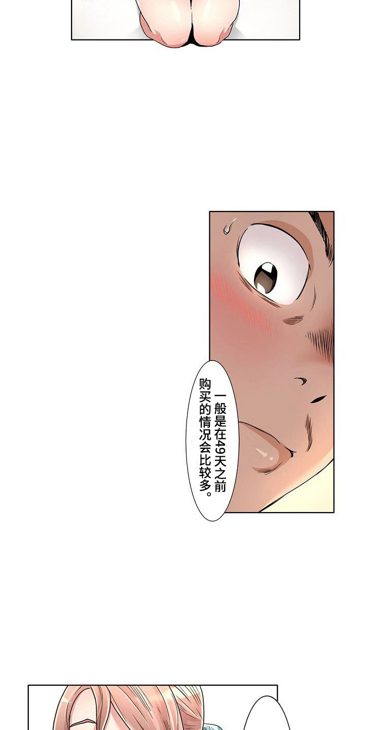 第15章：气氛微妙11