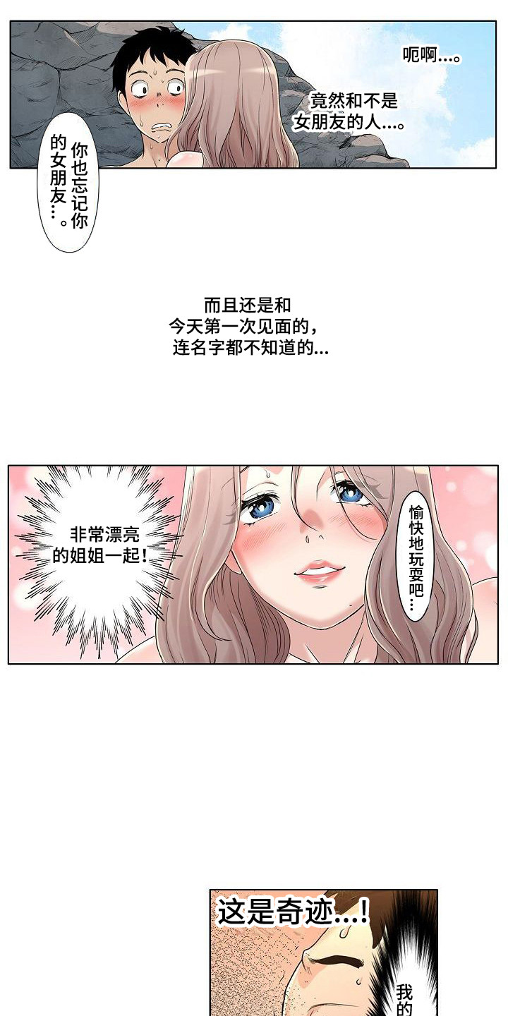 第1章：那年夏天1