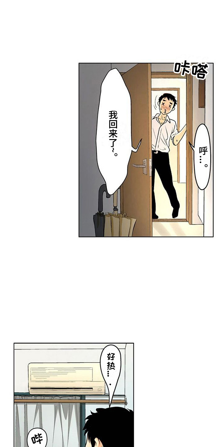第3章：重逢0