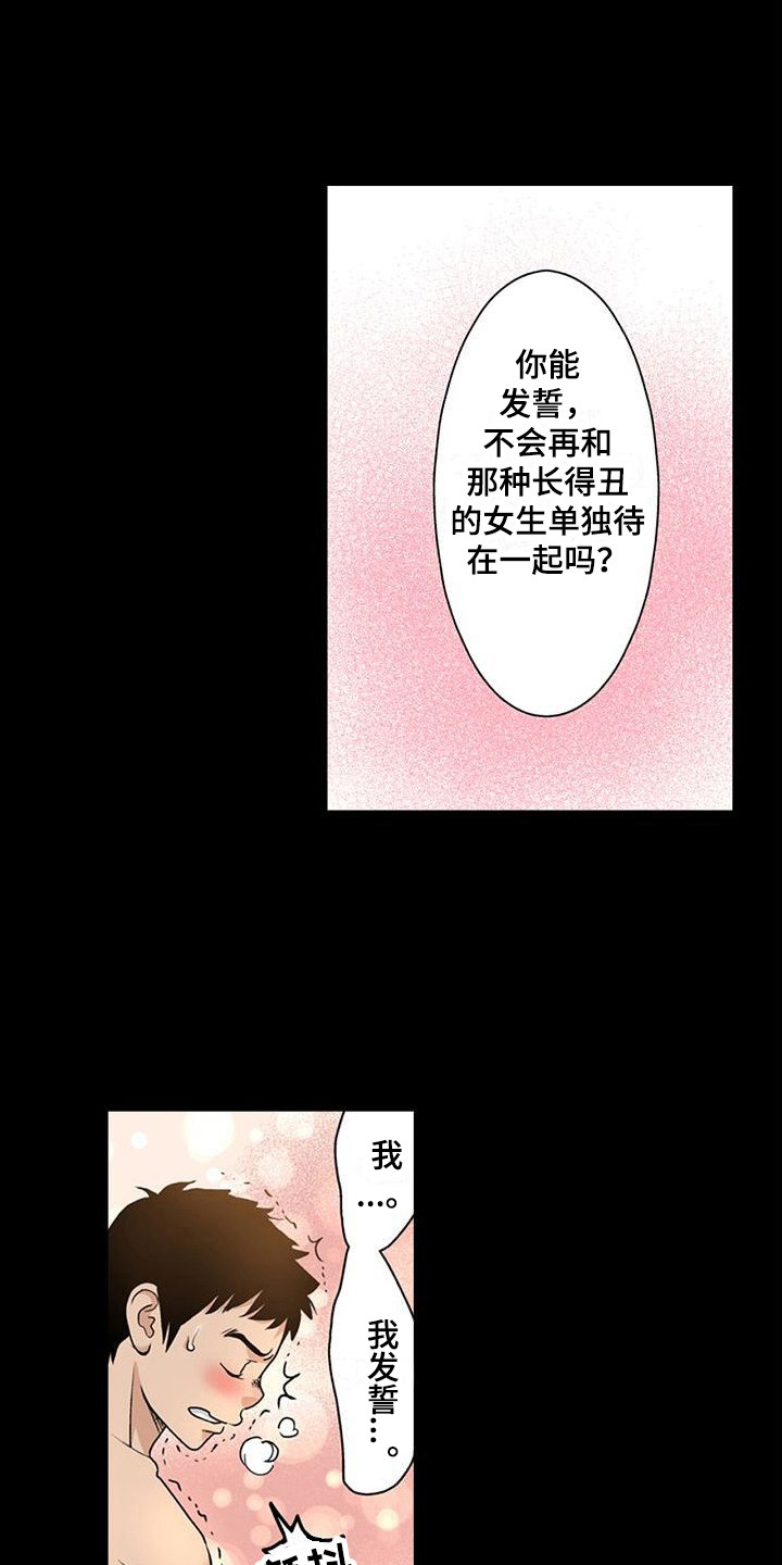 第14章：不好的回忆2