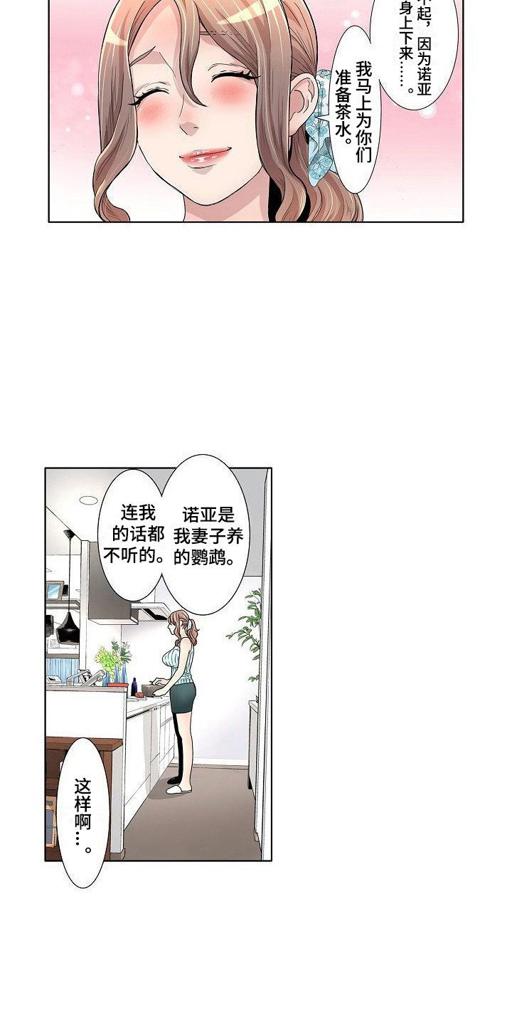 第15章：气氛微妙5