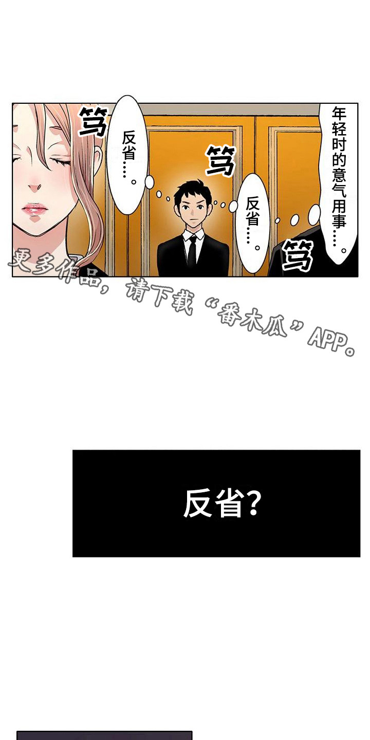 第8章：反省4