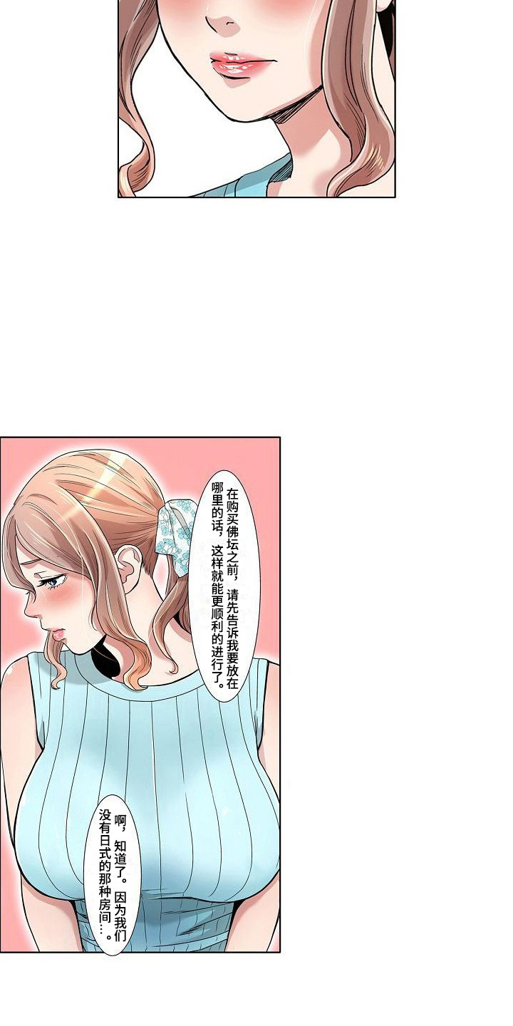 第15章：气氛微妙13