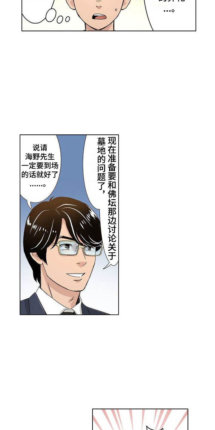第14章：不好的回忆14