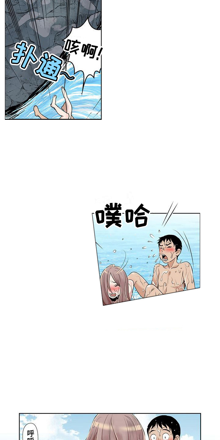 第1章：那年夏天3