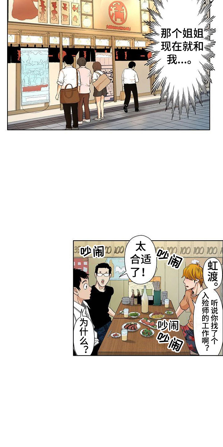 第1章：那年夏天14