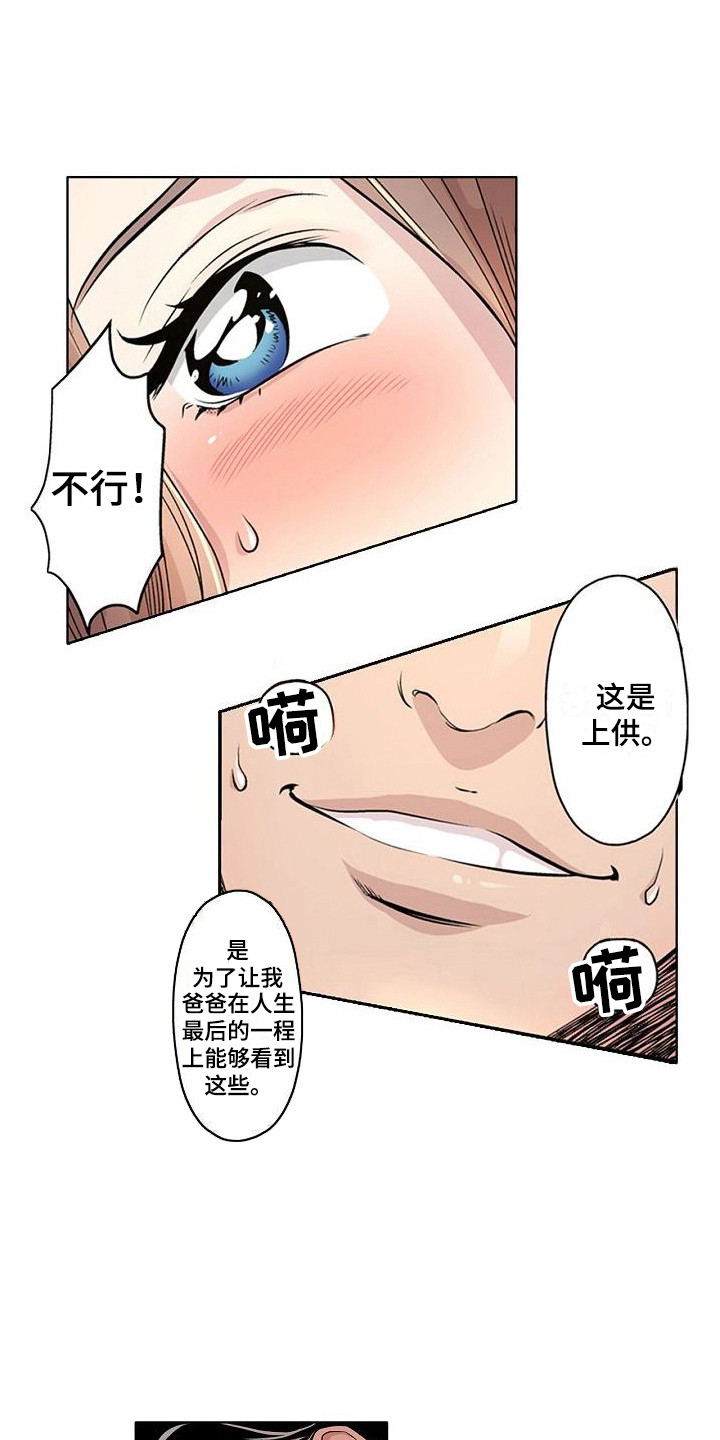 第5章：只是工作11