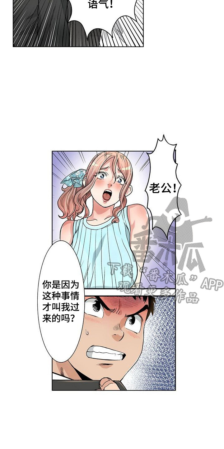 第16章：套话13